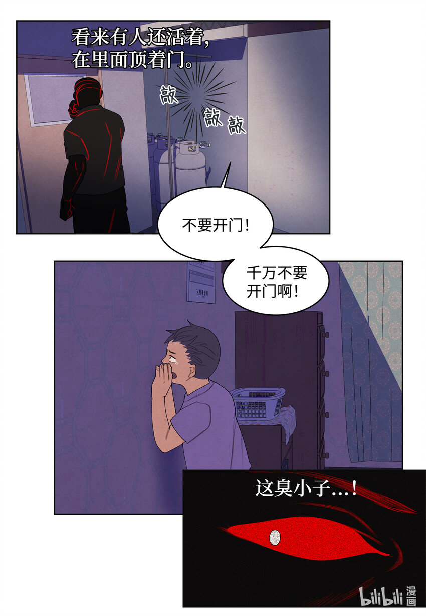 凤凰ai英语下载漫画,100 恢复2图