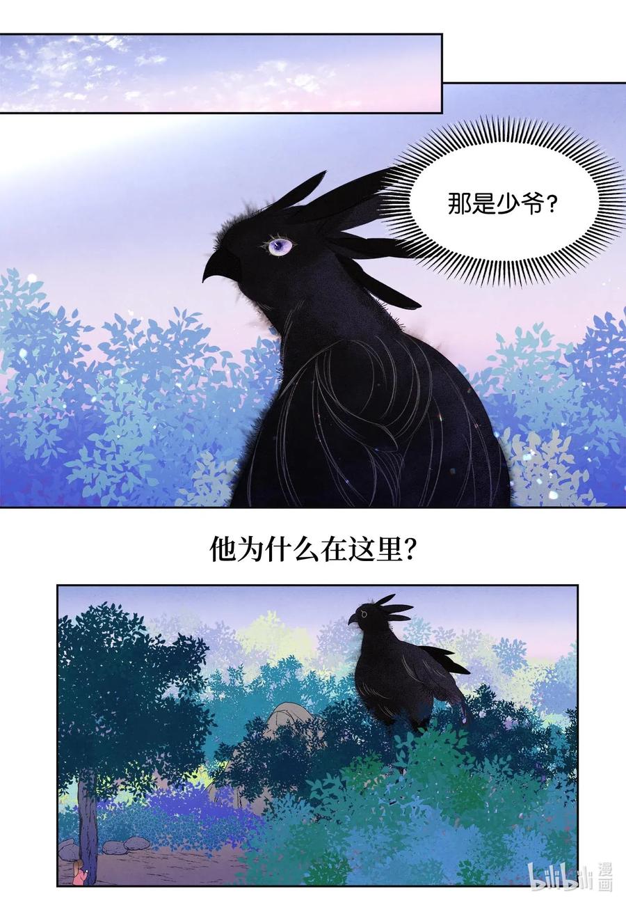 凤凰ai英语官网登录漫画,35 少爷的身体是我的？2图