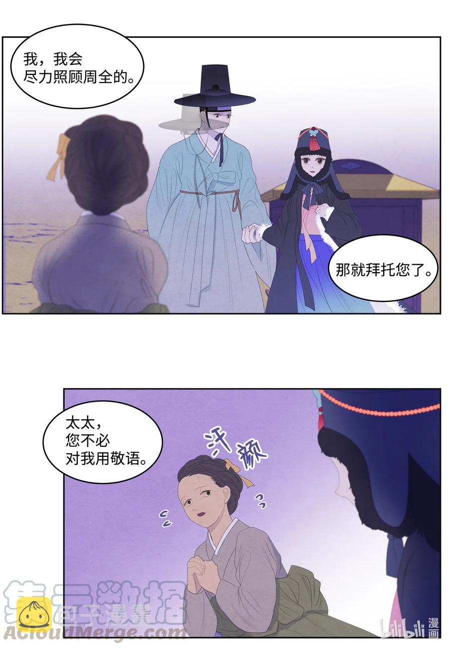 凤凰爱谷漫画,47 夫妻同寝？1图