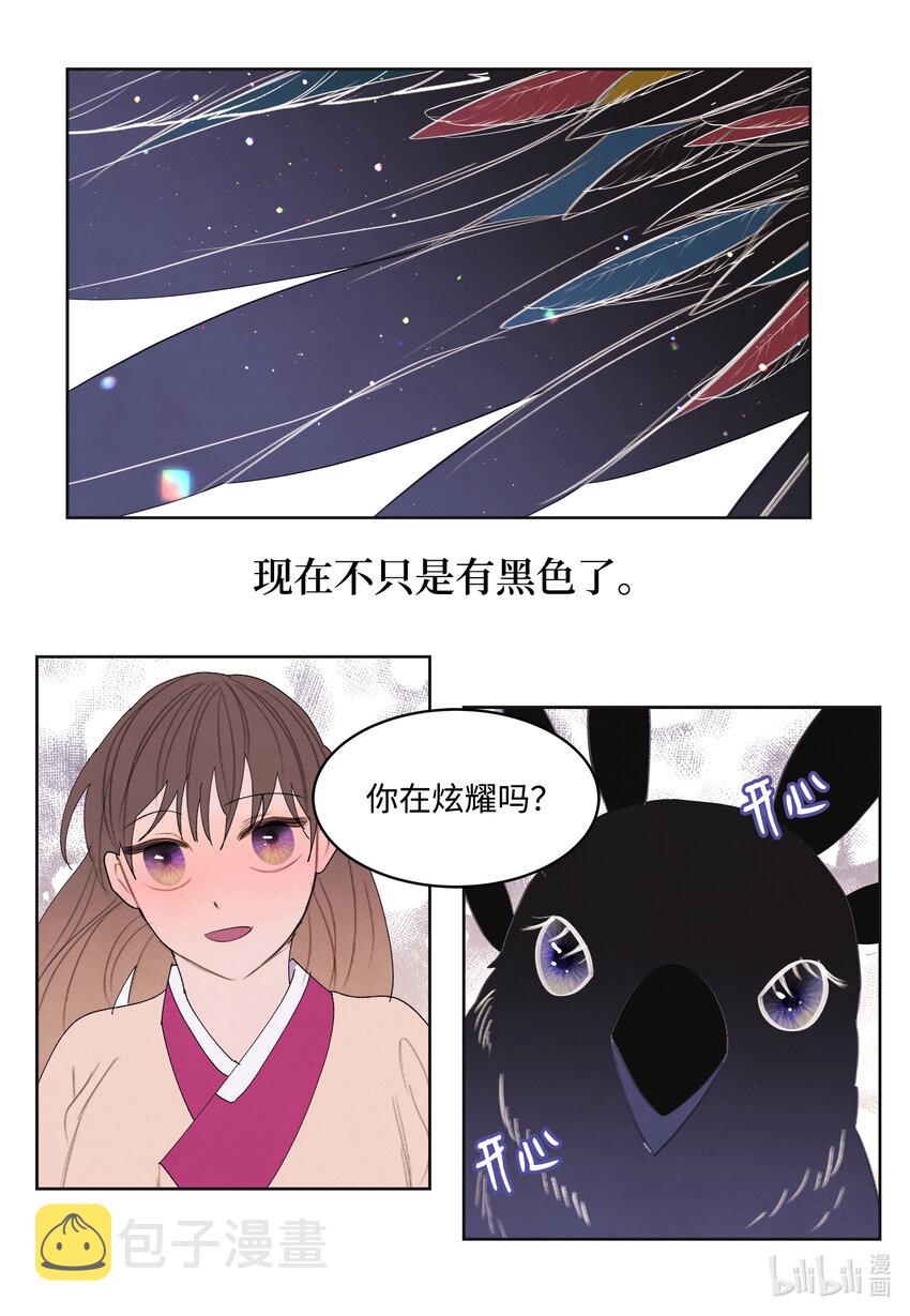 凤凰求爱漫画,103 旖旎之夜2图