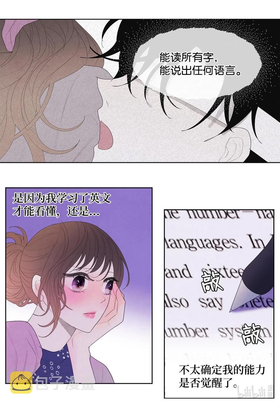 凤凰传奇全部歌曲漫画,19 爷与巨蟒1图