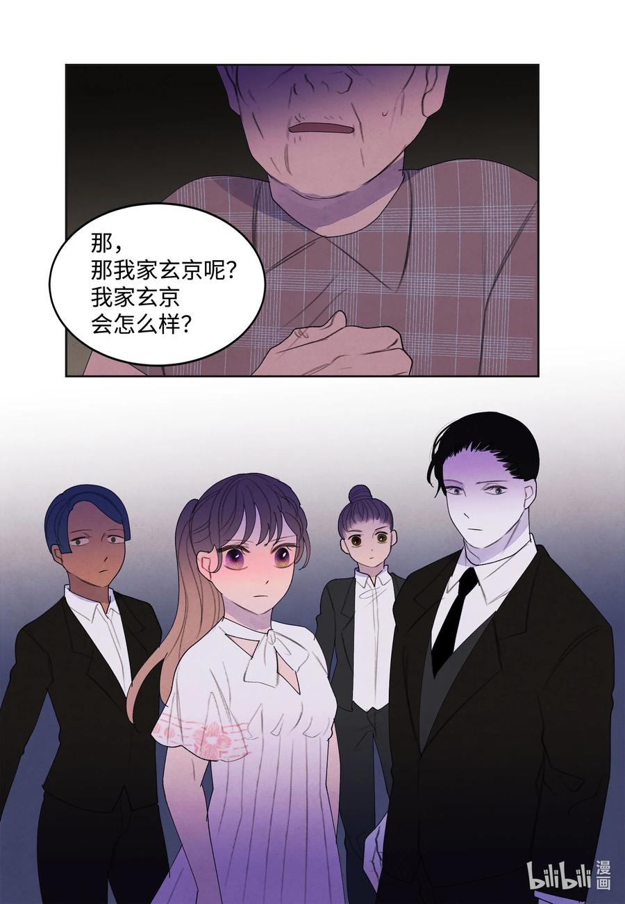 凤凰爱情故事漫画,92 第三波2图