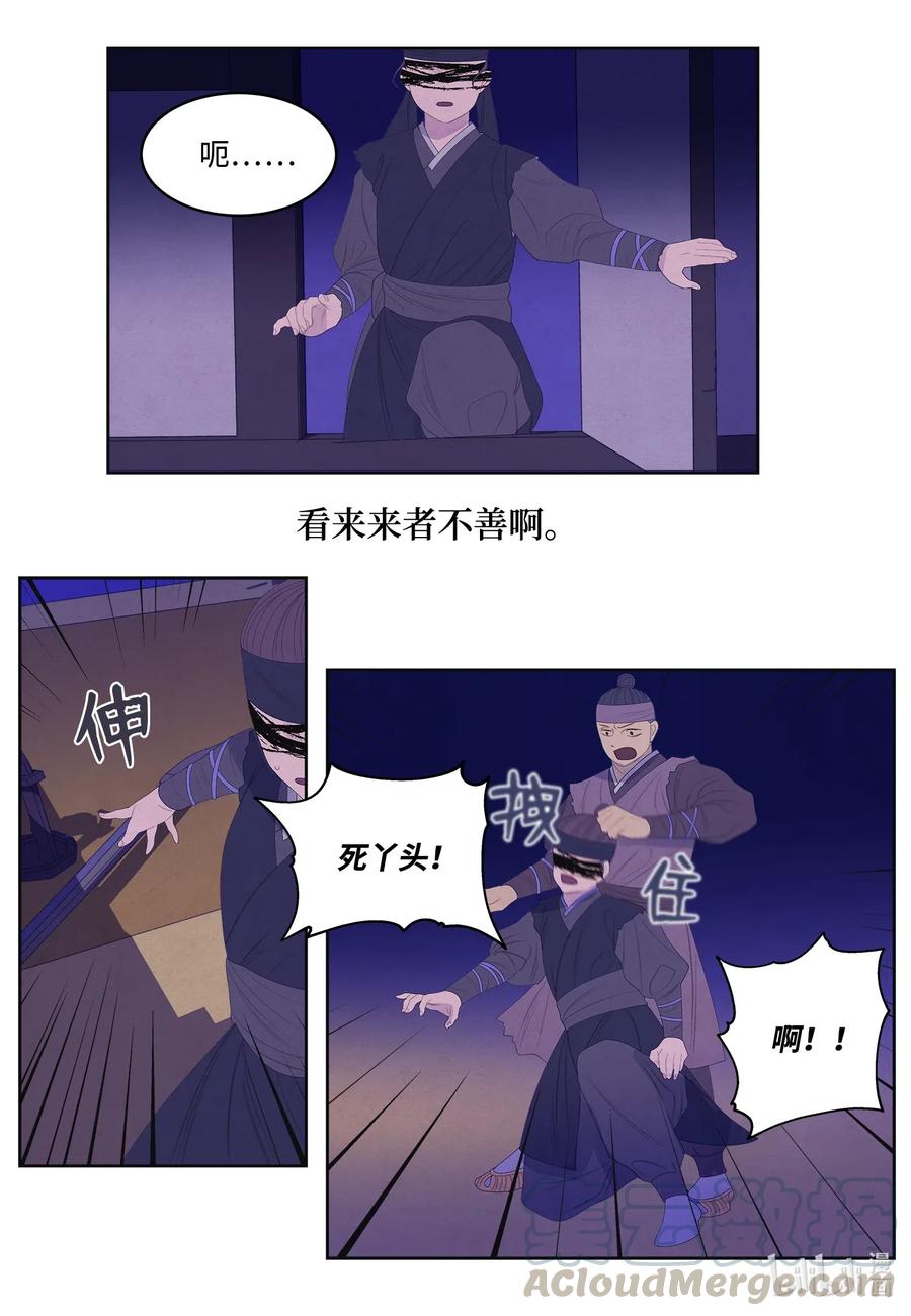 凤凰光学漫画,51 深夜寻人1图