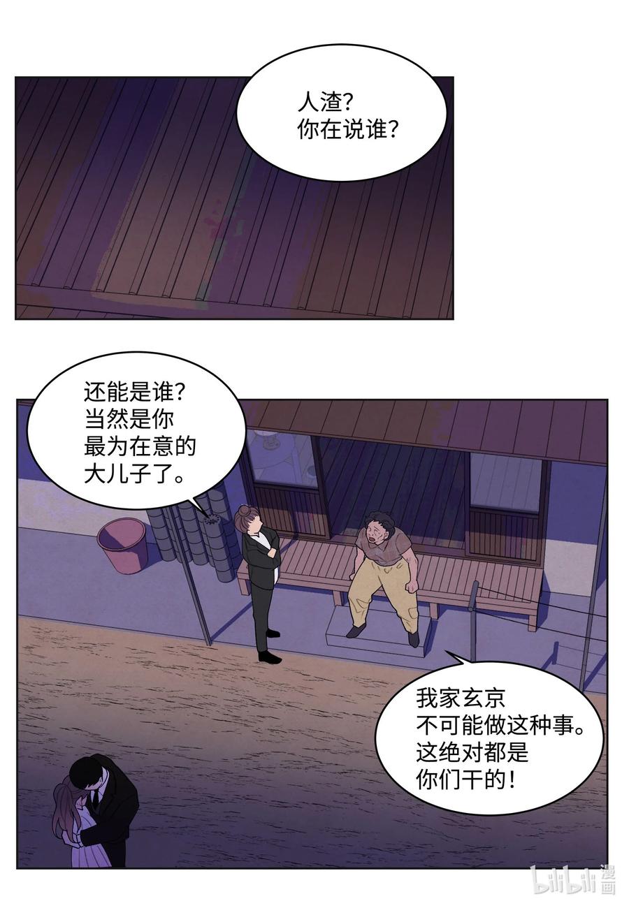 凤凰爱情故事漫画,92 第三波2图