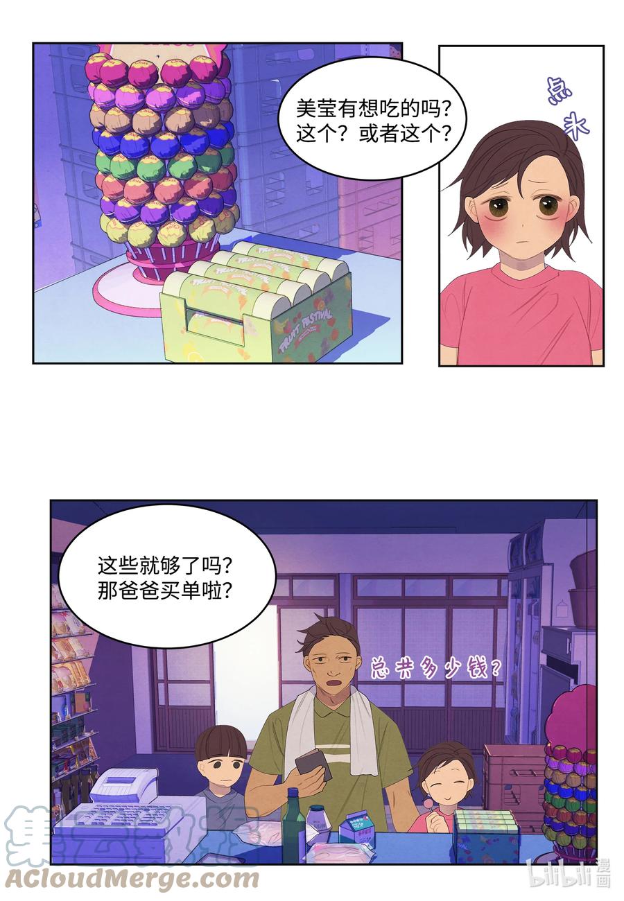 凤凰ai英语电脑版本漫画,74 冲突1图