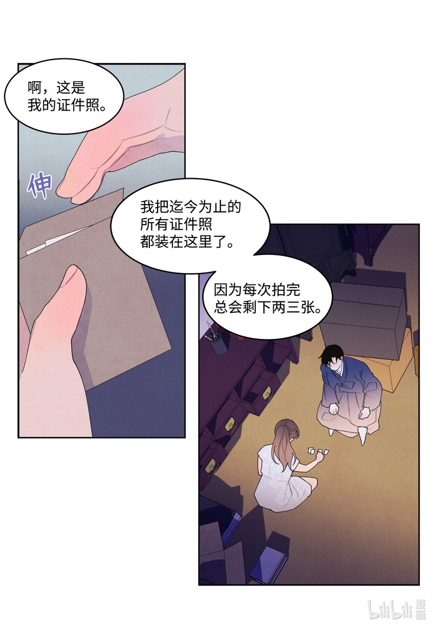 凤凰无双漫画,104 互送礼物2图