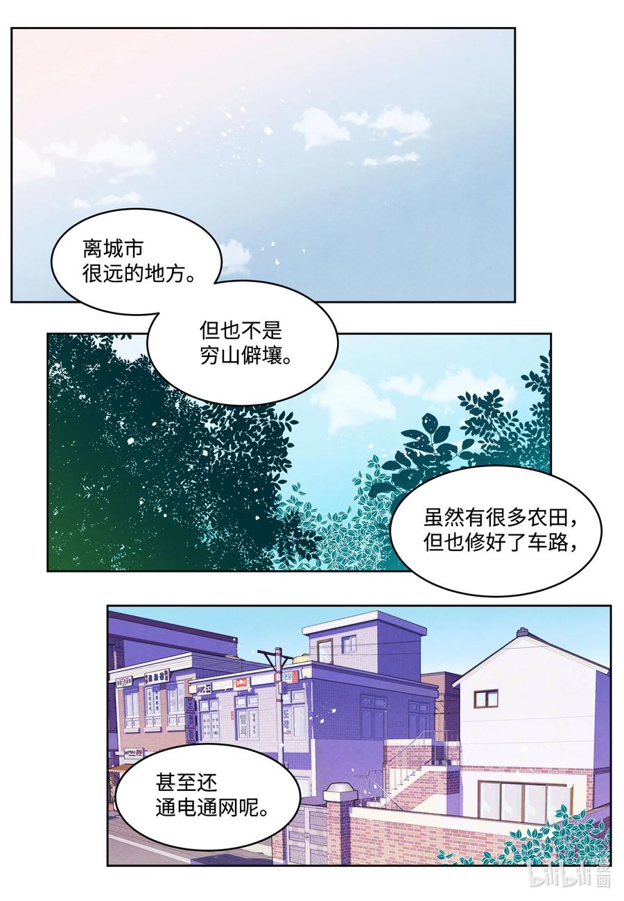 凤凰网官网漫画,75 抵达2图