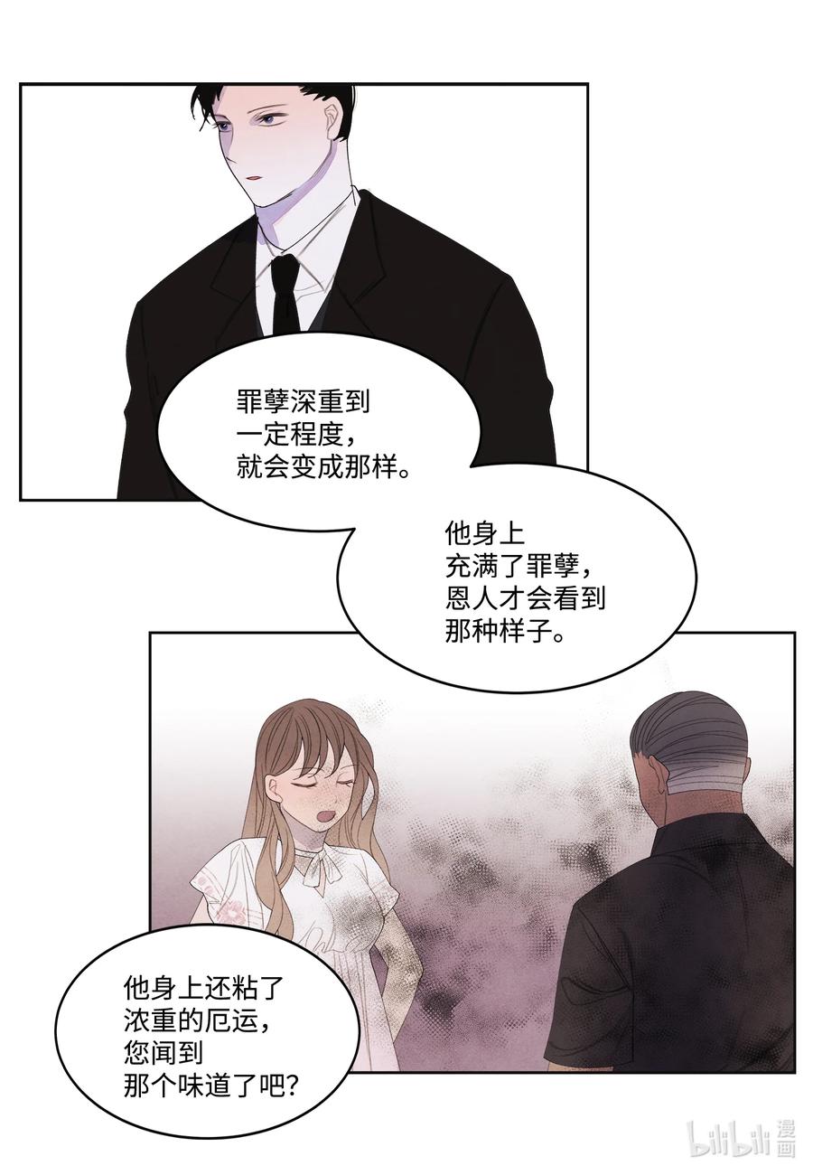 凤凰爱情故事漫画,88 掌握主动2图