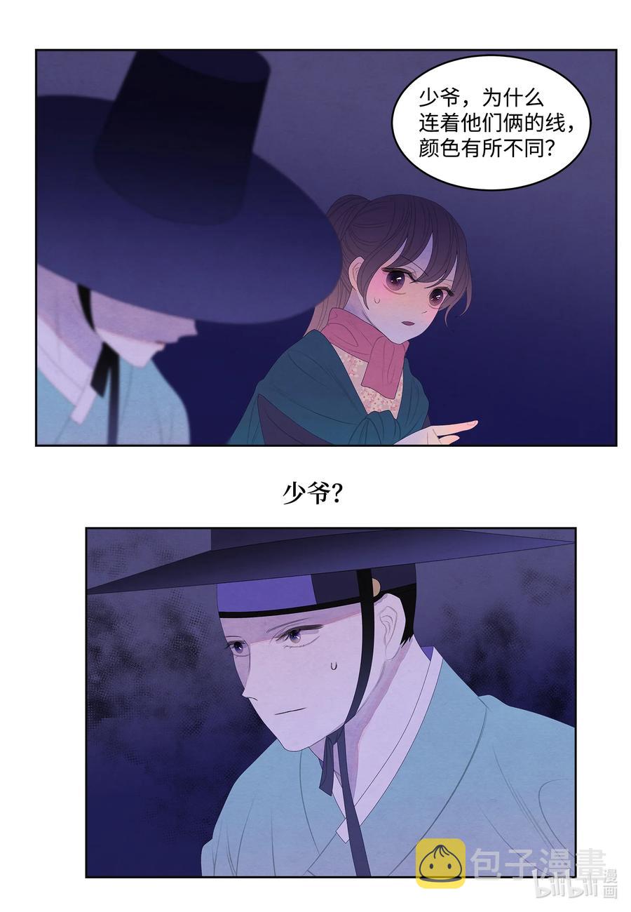 凤凰ai英语官网登录漫画,55 老虎的梦境2图