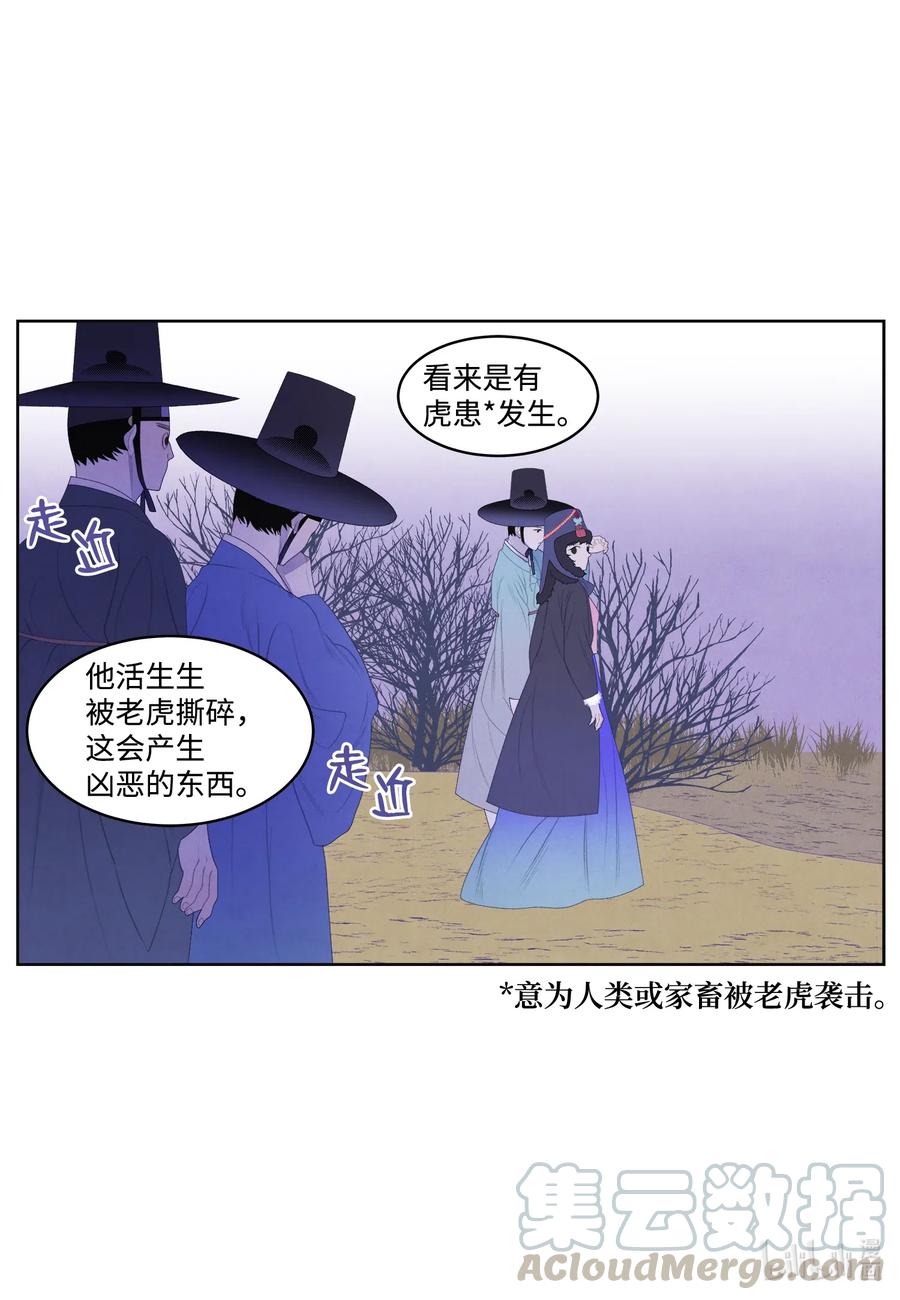 凤凰ai英语app下载安装电脑官方漫画,50 虎患源头1图