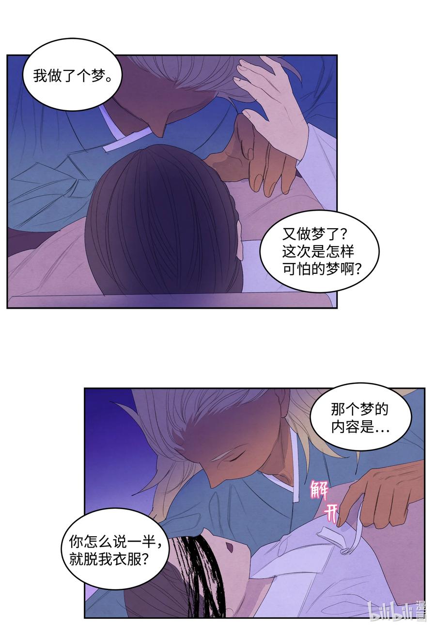 凤凰传奇全部歌曲漫画,60 破镜之法2图