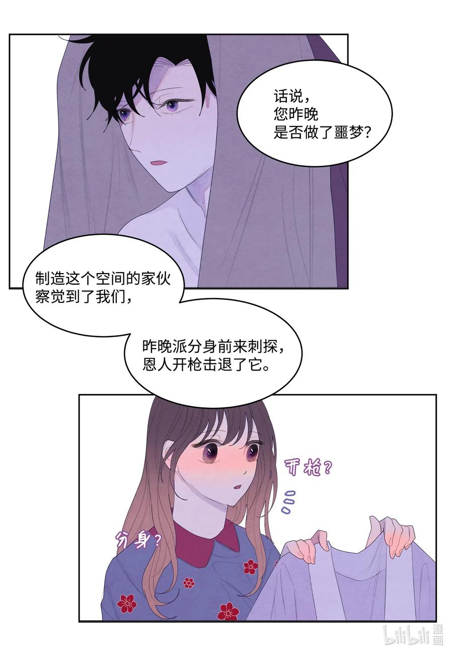 凤凰ai英语官网入口漫画,49 寻找老虎2图