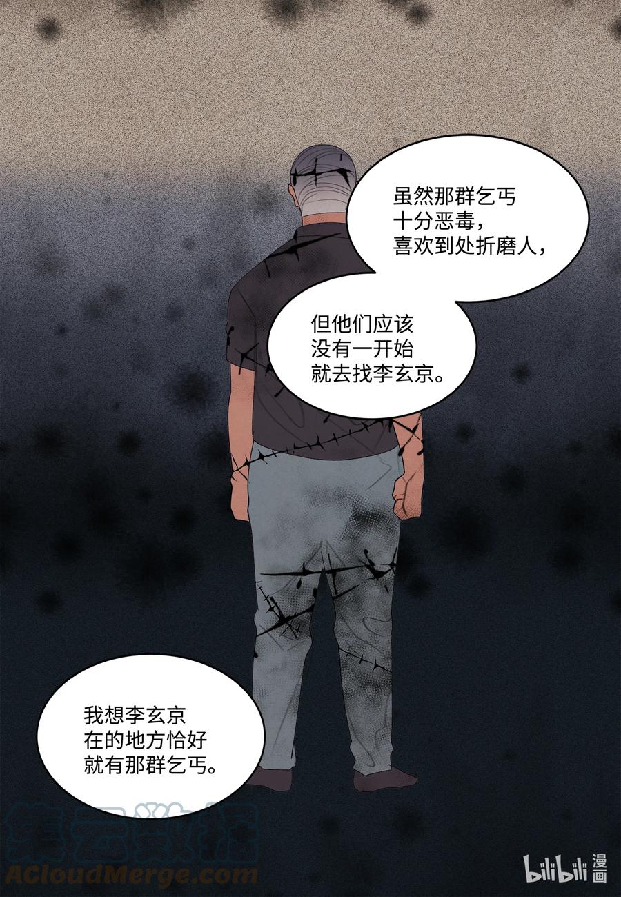 凤凰爱情故事漫画,88 掌握主动1图