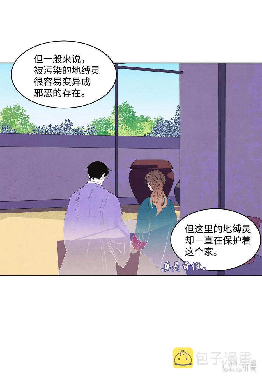 凤凰爱玛电动车专卖店漫画,77 猜测2图