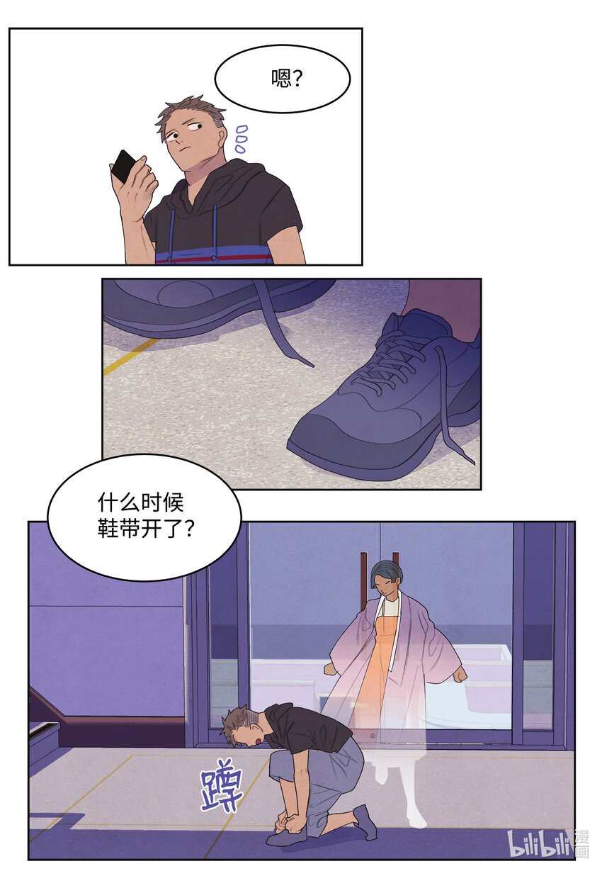 凤凰ai英语官网入口漫画,114 之太的阴谋2图