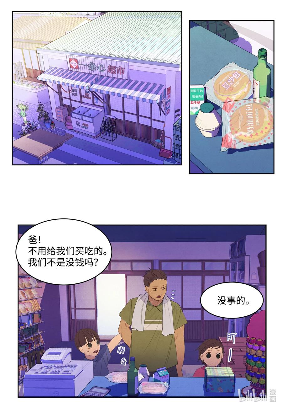 凤凰网官网漫画,74 冲突2图