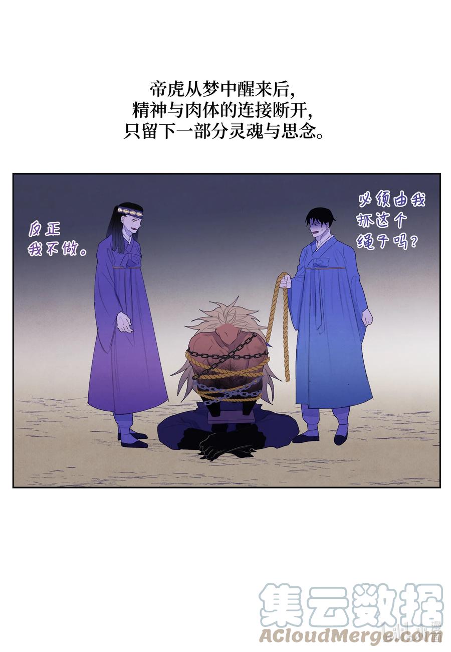 凤凰爱史漫画,67 少爷的身体1图