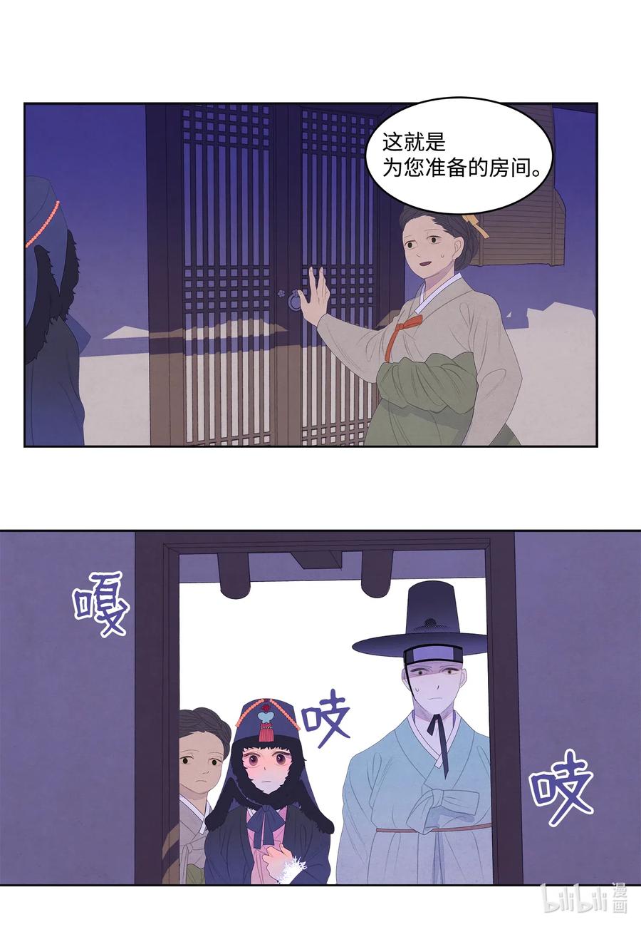 凤凰爱谷漫画,47 夫妻同寝？2图