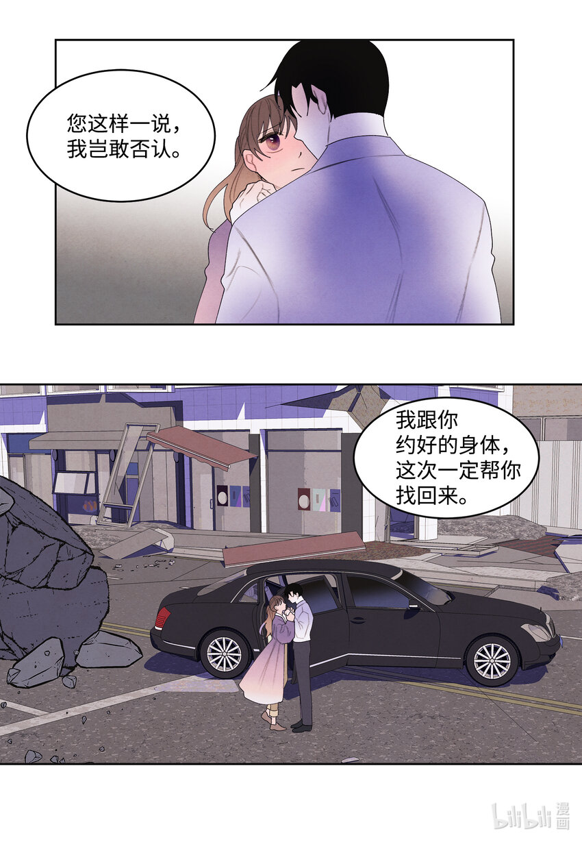 凤凰爱玛电动车专卖店漫画,117 最後的地点2图