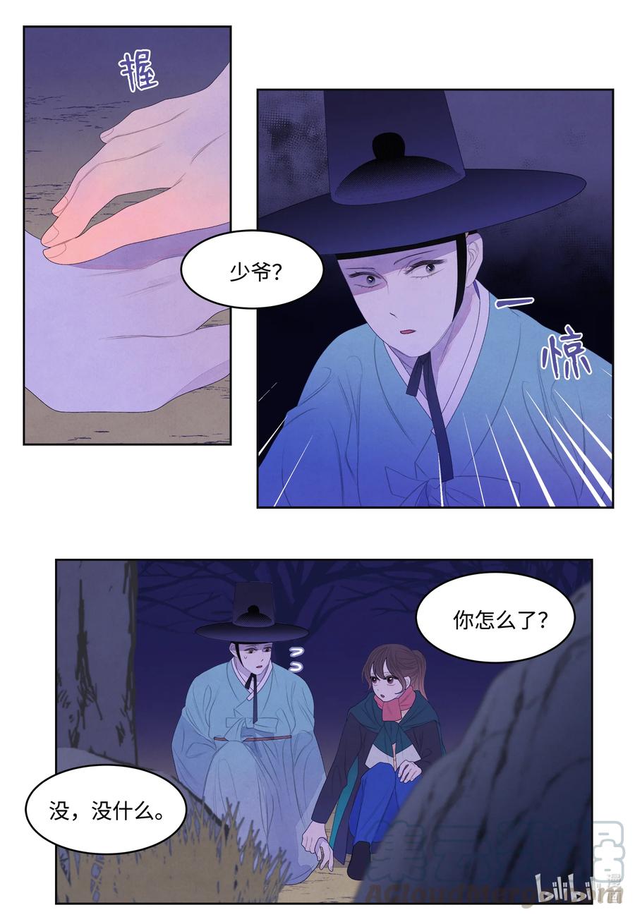 凤凰ai英语官网登录漫画,55 老虎的梦境1图