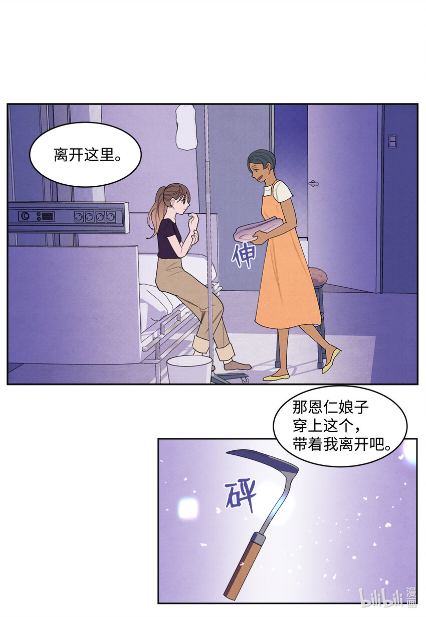 凤凰光学漫画,114 之太的阴谋1图