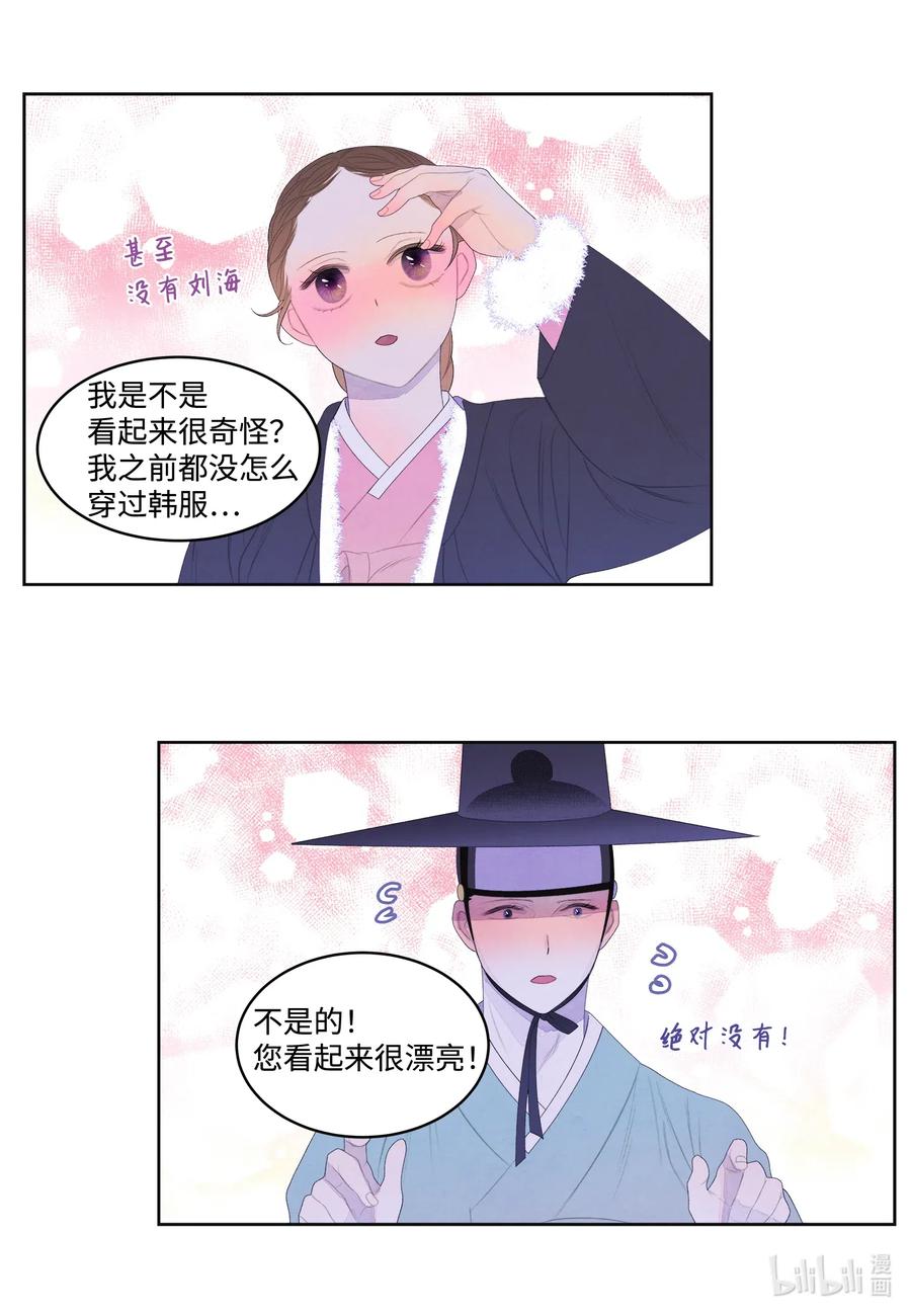 凤凰ai英语app漫画,45 时间扭曲的地方2图