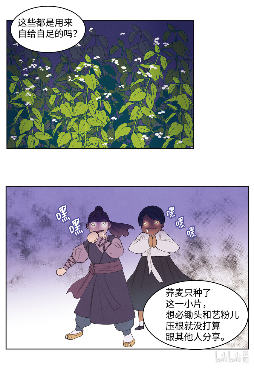 凤凰爱史漫画,105 过来人的劝告2图