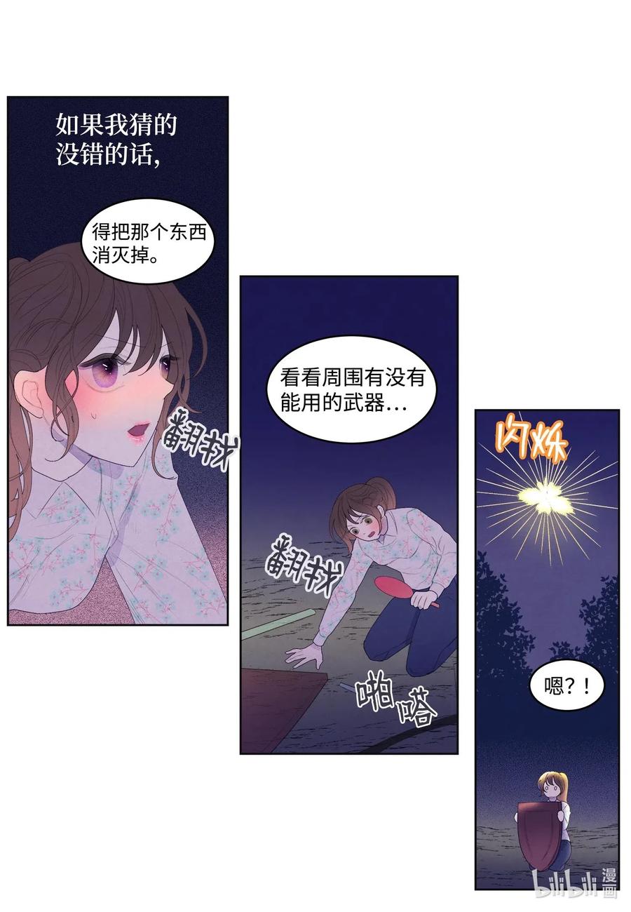 凤凰ai英语电脑版本漫画,30 计划2图