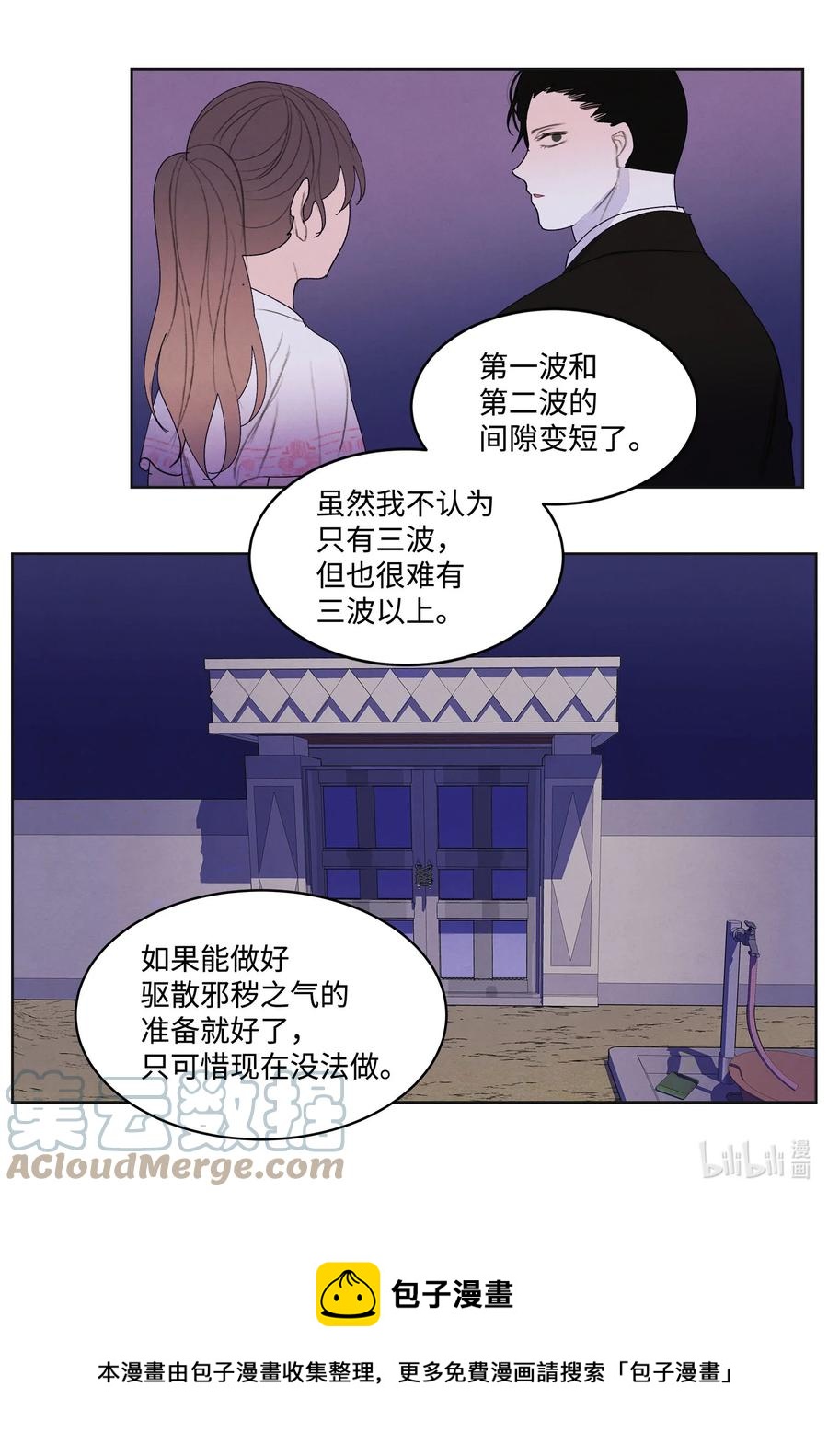 凤凰爱情故事漫画,92 第三波1图