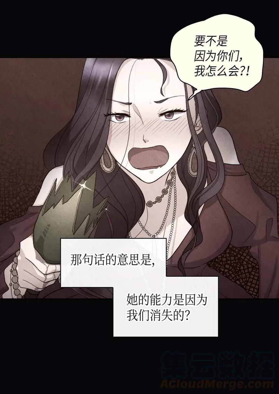 双胞胎兄妹的父皇是宠娃狂魔漫画,057 皇帝的告白1图