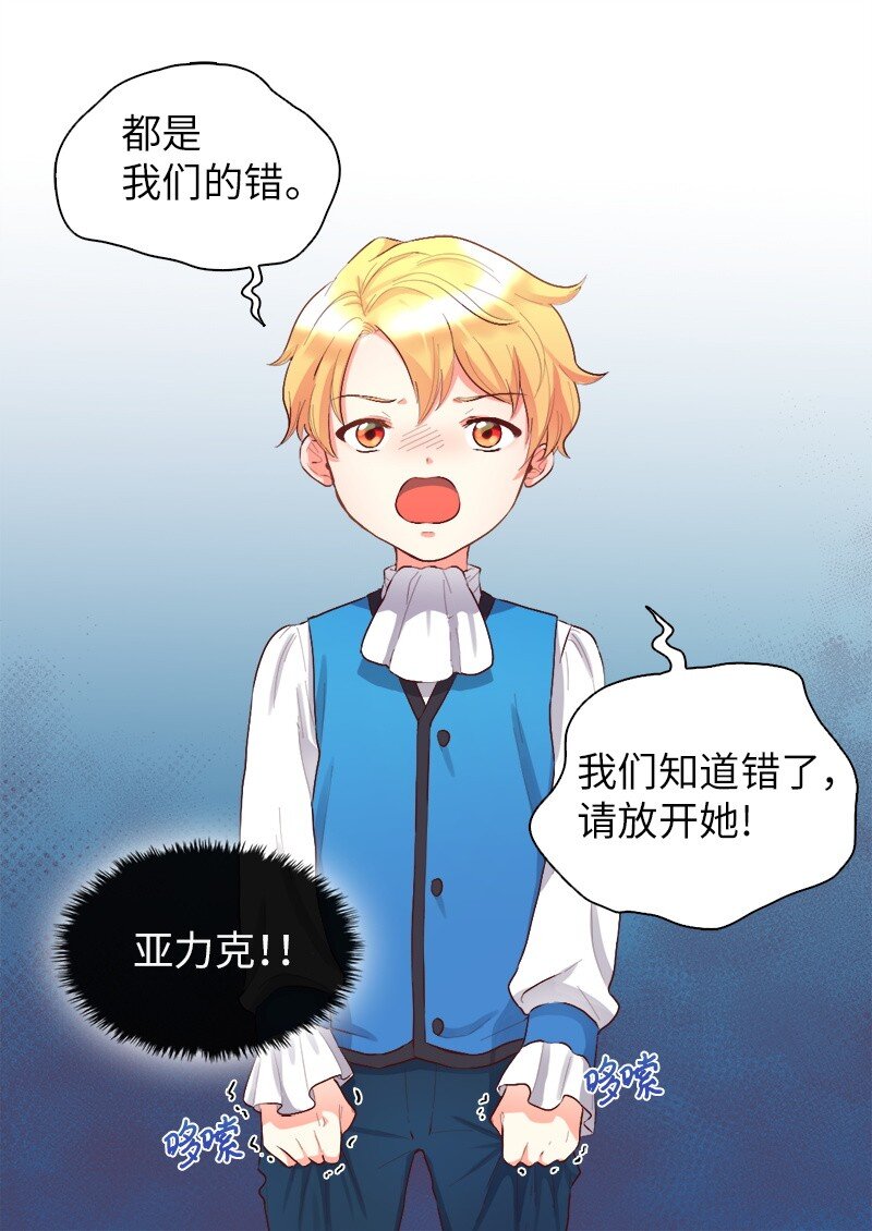 双胞胎兄妹的父皇是宠娃狂魔免费观看漫画,008 哥哥的礼物1图
