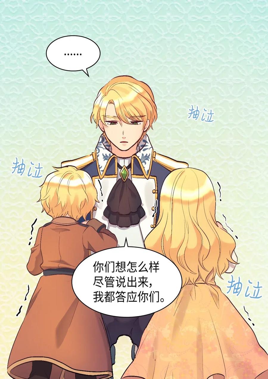 双胞胎兄妹的父皇是宠娃狂魔漫画,054 回到皇城2图