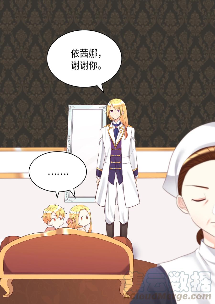 双胞胎兄妹的父皇是宠娃狂魔漫画,035 鲁拉赫的能力1图