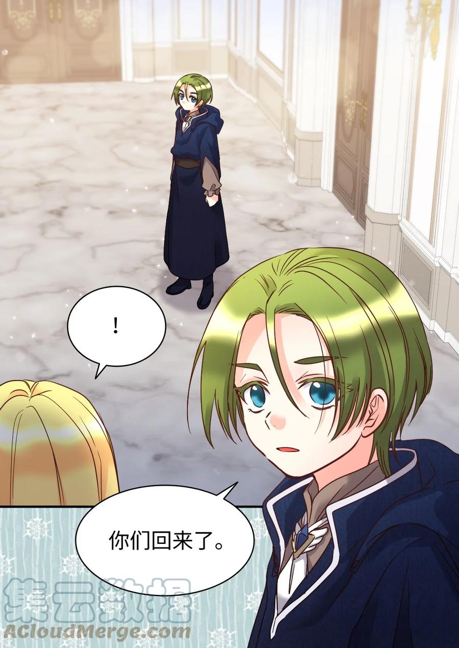 双胞胎兄妹的父皇是宠娃狂魔漫画,078 告一段落2图