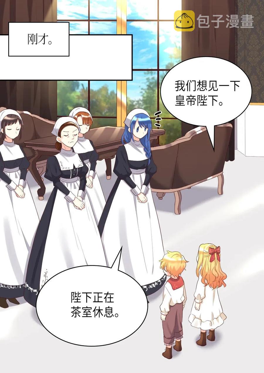 双胞胎兄妹的父皇是宠娃狂魔漫画,031 出生的秘密2图