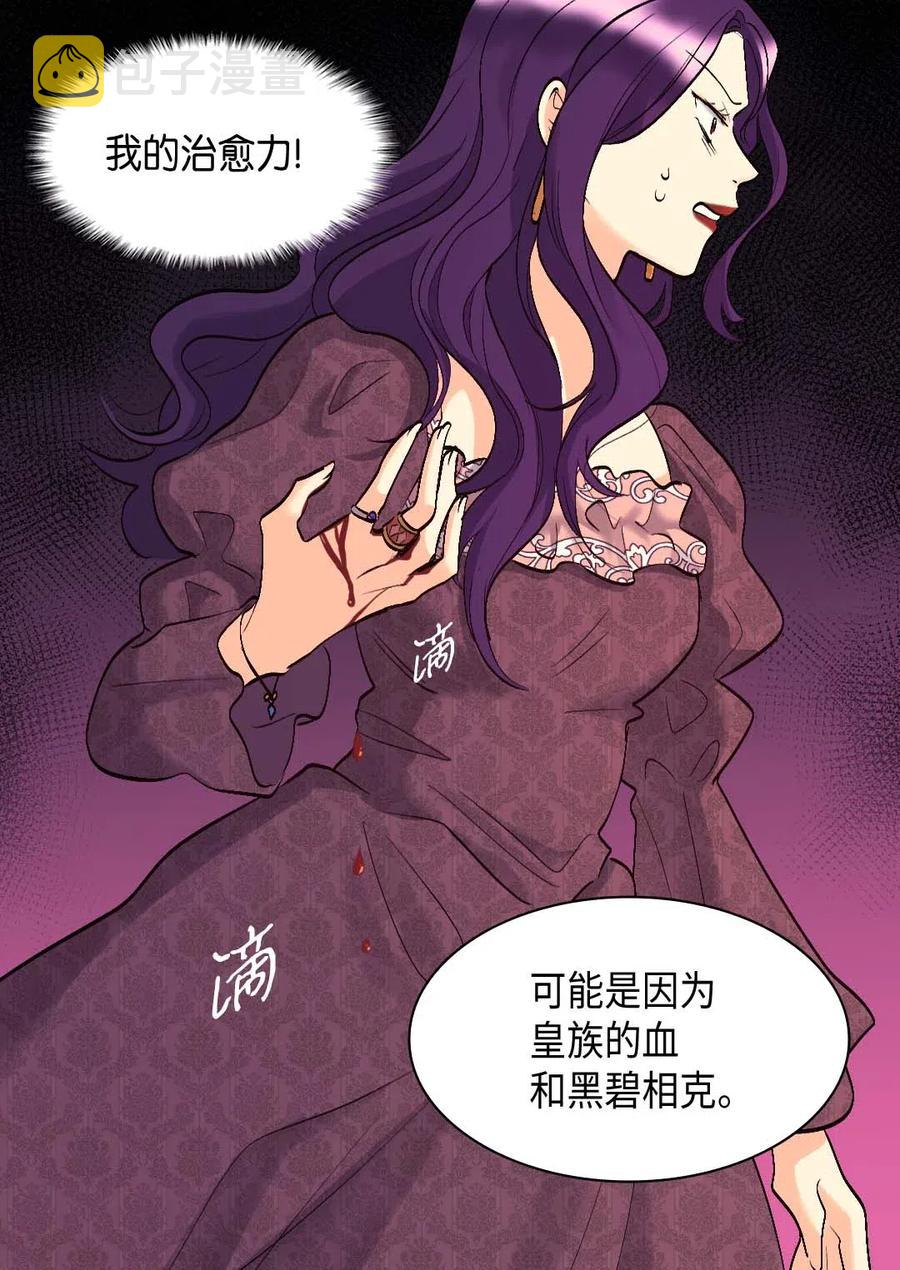 双胞胎兄妹的父皇是宠娃狂魔漫画,057 皇帝的告白1图