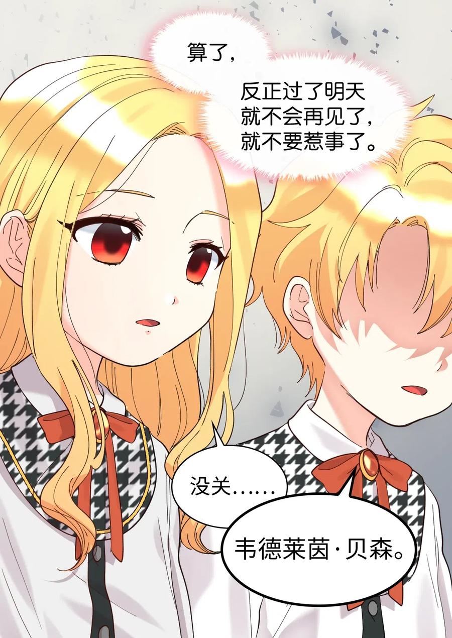 双胞胎兄妹的父皇是宠娃狂魔漫画,064 我们有家人了2图