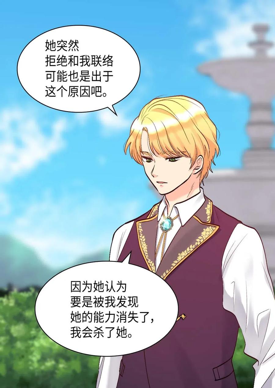 双胞胎兄妹的父皇是宠娃狂魔漫画,057 皇帝的告白2图