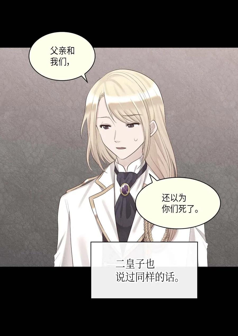 双胞胎兄妹的父皇是宠娃狂魔漫画,057 皇帝的告白2图