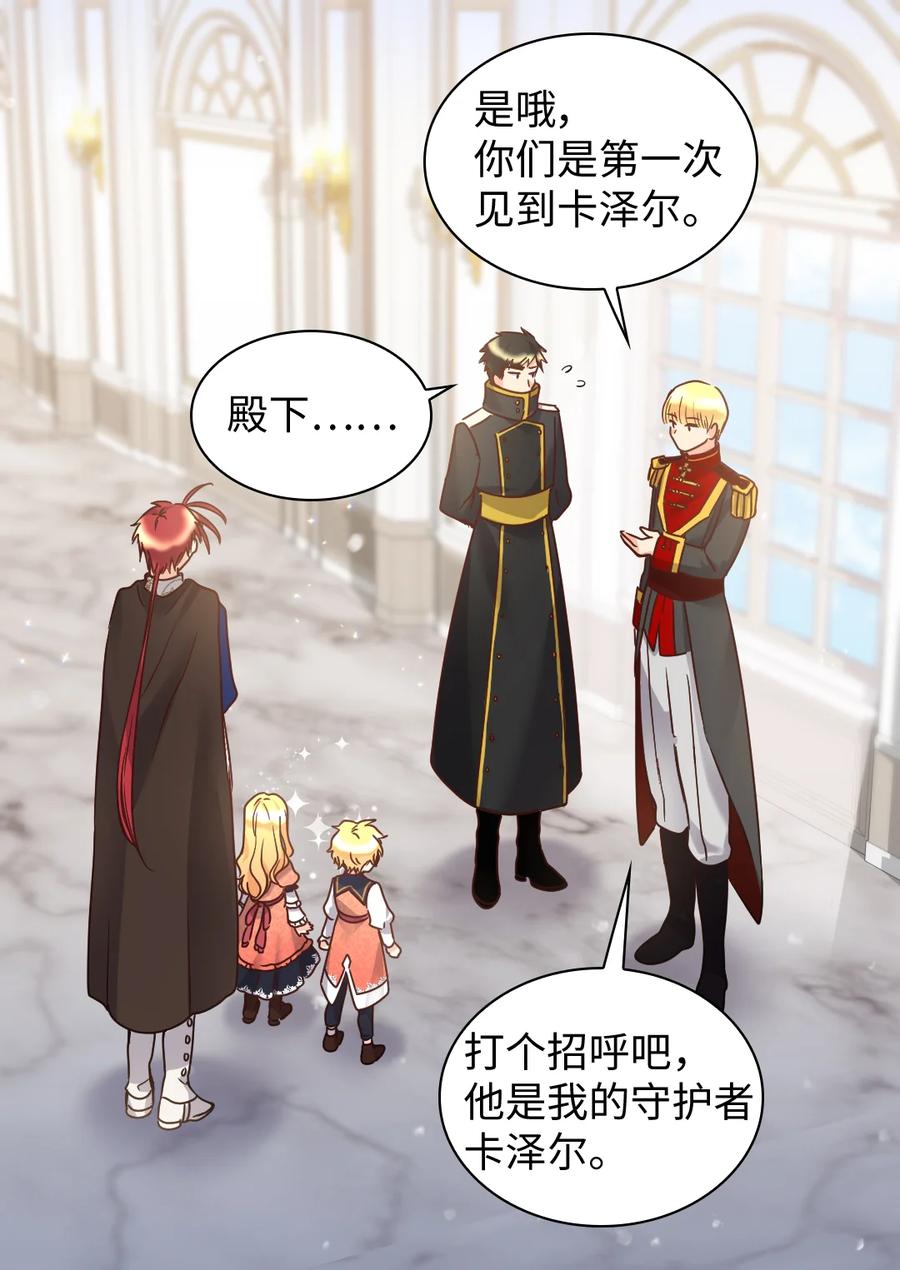 双胞胎兄妹的父皇是宠娃狂魔漫画,080 变装出行2图
