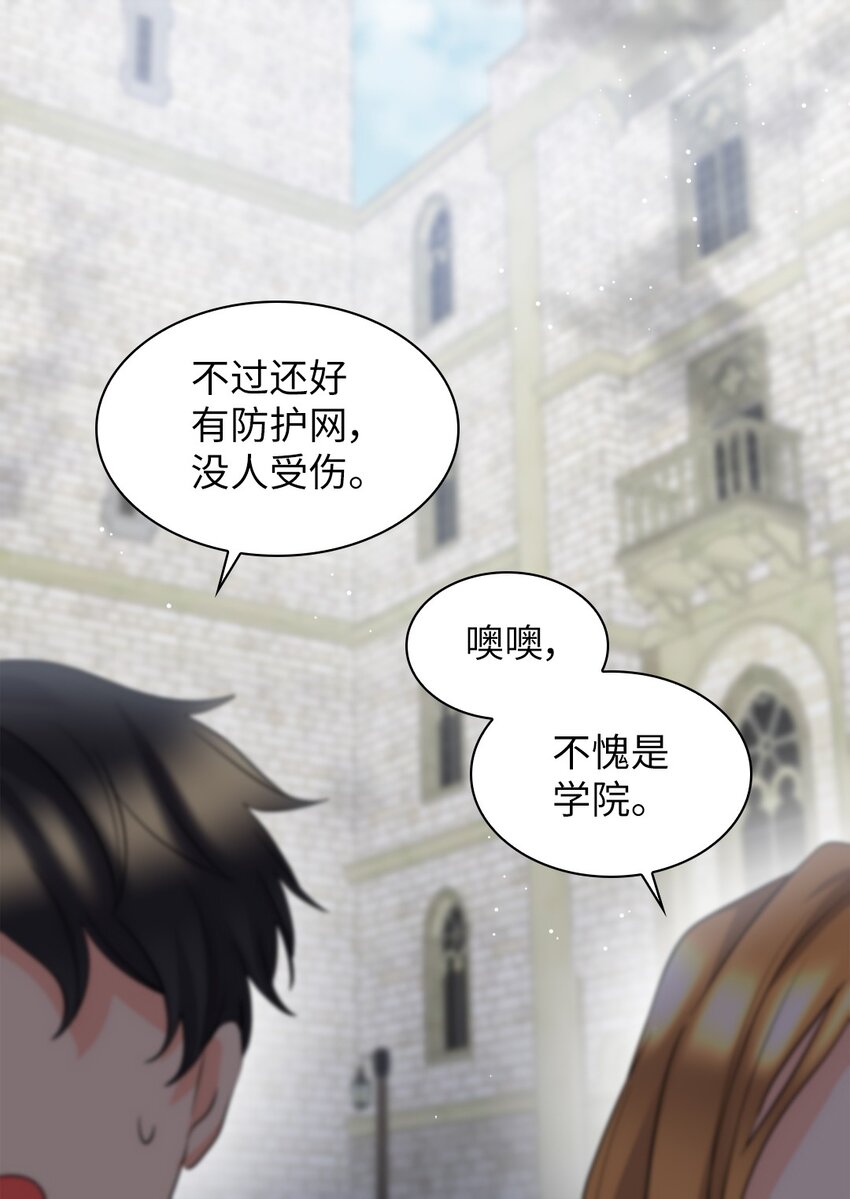 双胞胎兄妹的父皇是宠娃狂魔16话漫画,106 计划败露2图