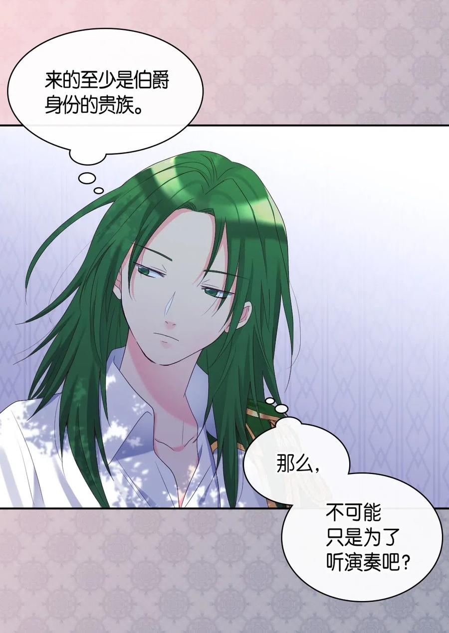 双胞胎兄妹的父皇是宠娃狂魔漫画,041 神秘的“演奏会”2图