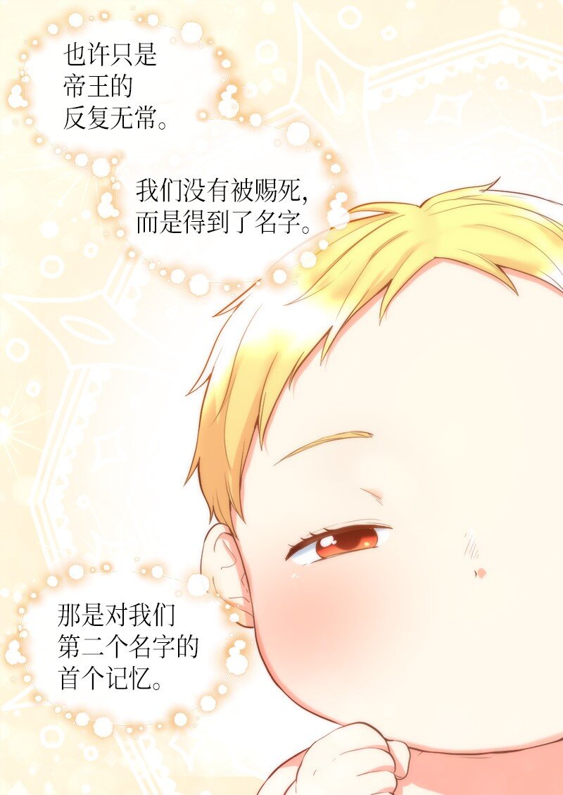 双胞胎兄妹的父皇是宠娃狂魔漫画,001 第五个生日2图