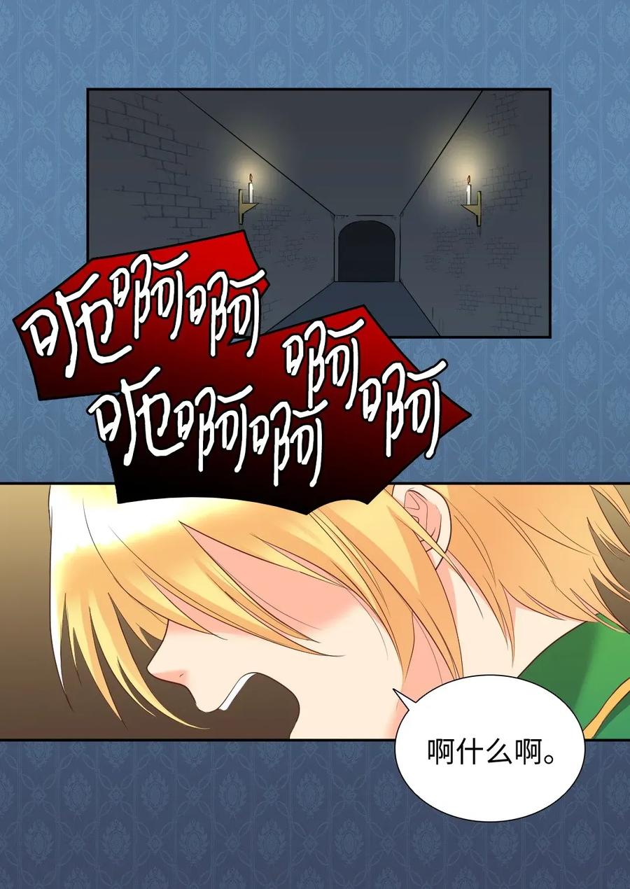 双胞胎兄妹的父皇是宠娃狂魔16话漫画,028 新朋友来了1图