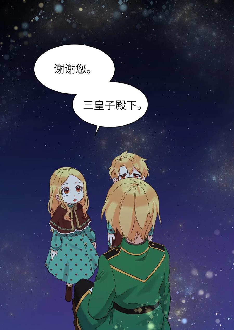双胞胎兄妹的父皇是宠娃狂魔16话漫画,061 双胞胎的照顾1图