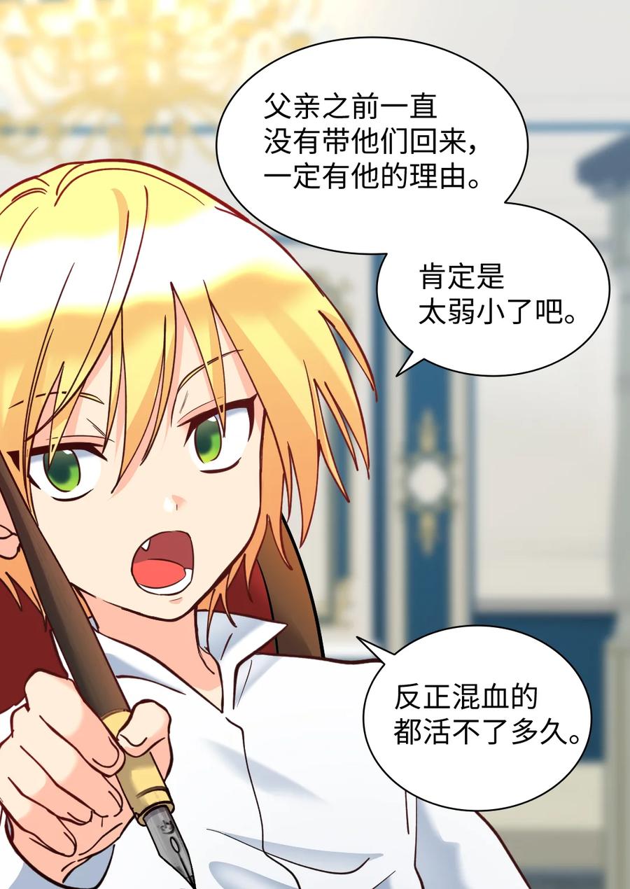 双胞胎兄妹的父皇是宠娃狂魔奇妙漫画,067 森林帝国1图