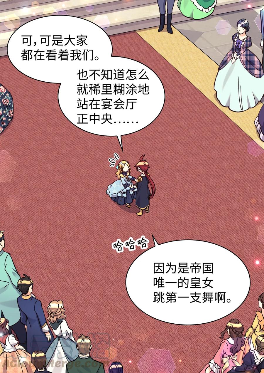 双胞胎兄妹的父皇是宠娃狂魔16话漫画,069 宣布法令1图
