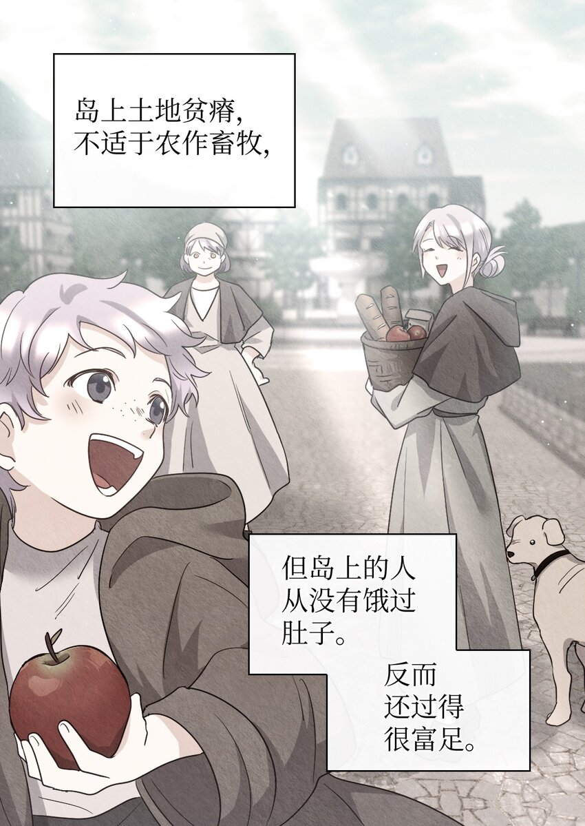 双胞胎兄妹的父皇是宠娃狂魔免费漫画下拉式思思漫画网漫画,108 雅丽安的命令2图