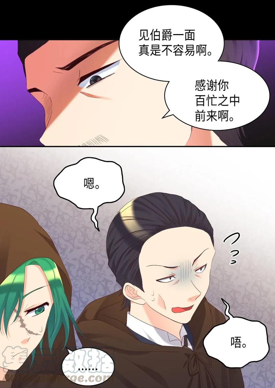 双胞胎兄妹的父皇是宠娃狂魔漫画,041 神秘的“演奏会”1图