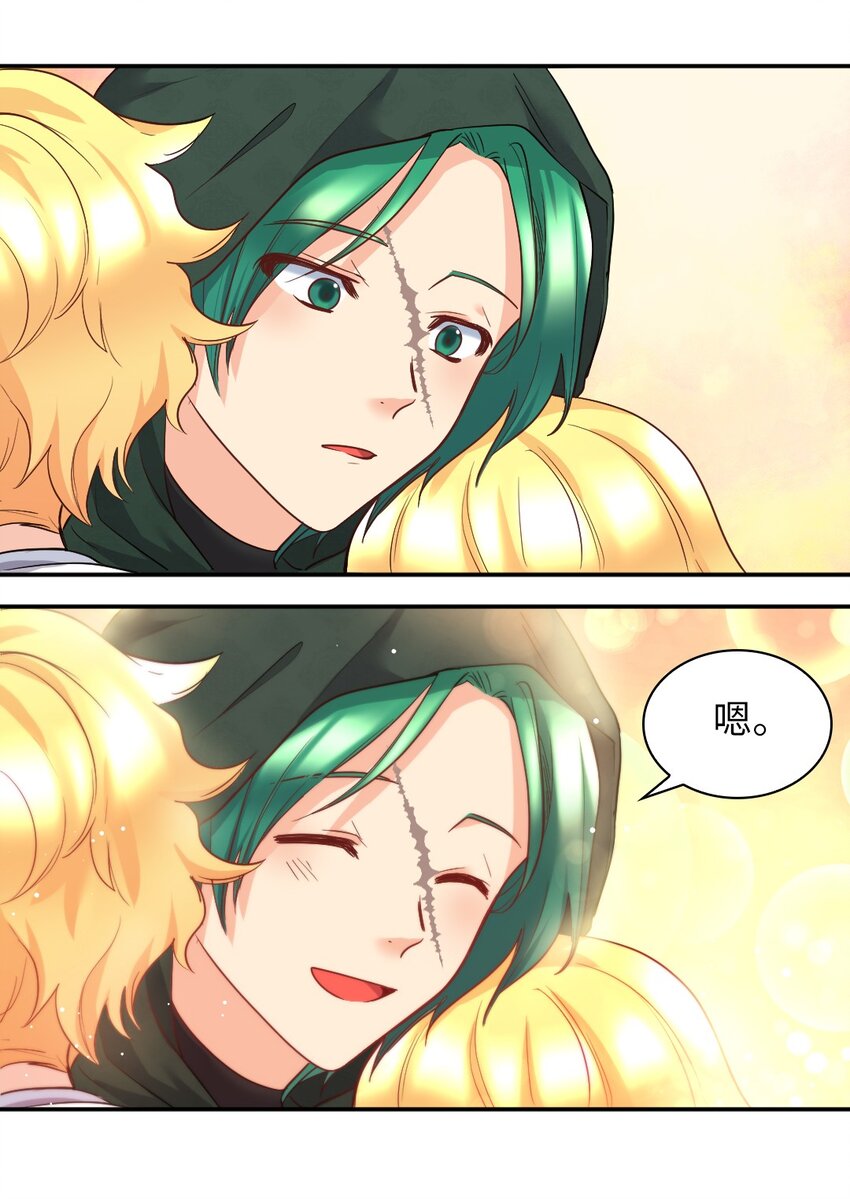 双胞胎兄妹的父皇是宠娃狂魔漫画,100 可以做朋友吗？2图